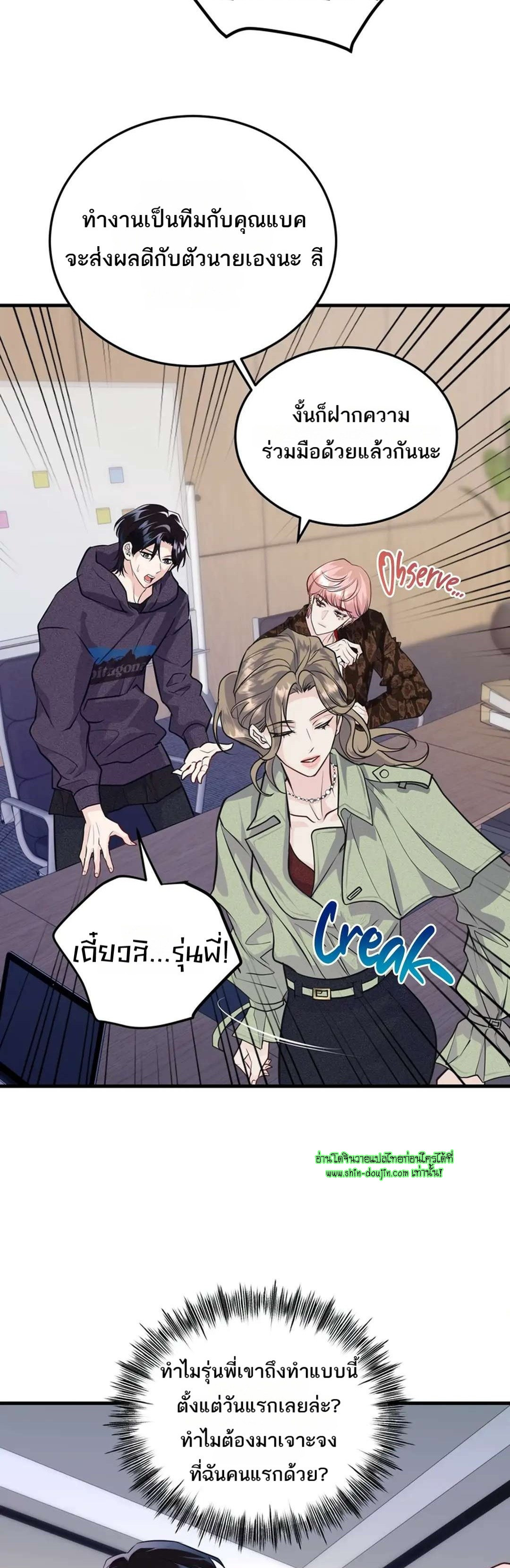 Once Entwined EP 11